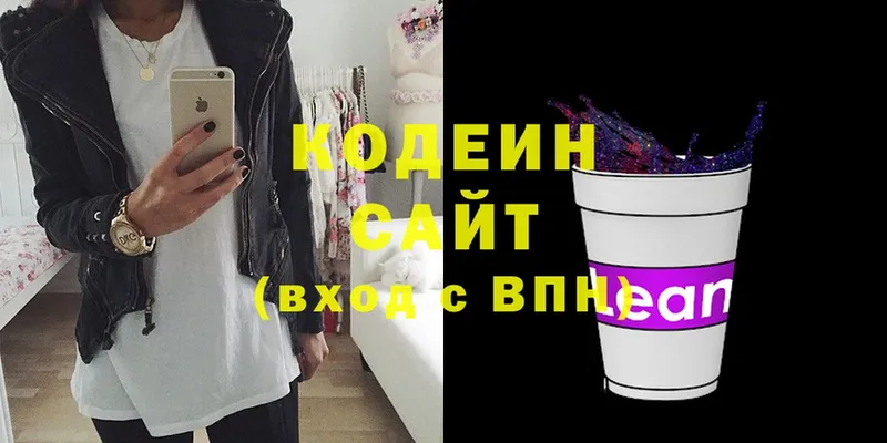 Codein Purple Drank Костомукша