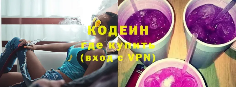 Кодеиновый сироп Lean напиток Lean (лин)  Костомукша 